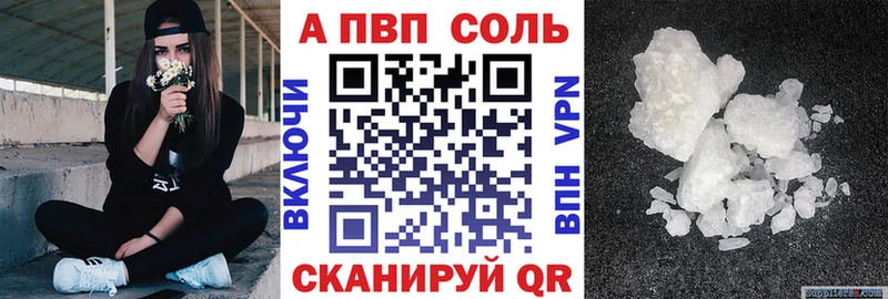 A-PVP кристаллы Купить закладки Таганрог