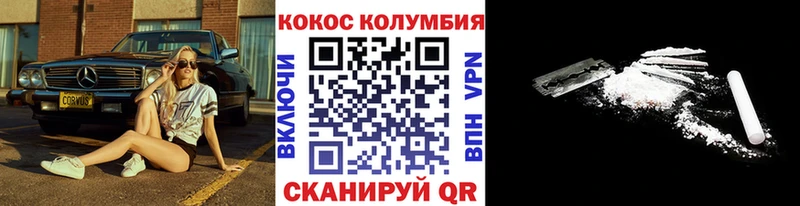 Купить  Таганрог  Cocaine Колумбийский 