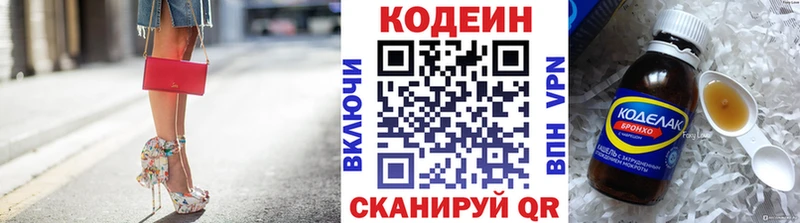 Купить закладки  Таганрог  Codein Purple Drank 