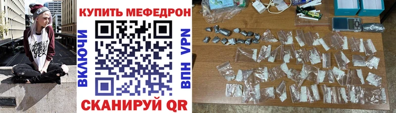 Купить закладки  Таганрог  МЕФ VHQ 