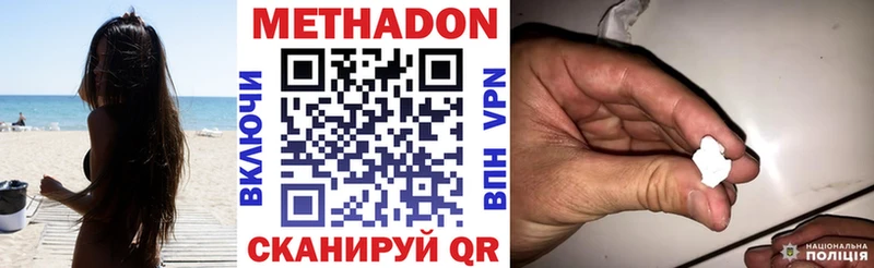 Метадон белоснежный  Купить  Таганрог 